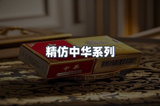 越南香烟系列